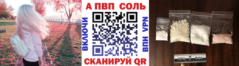 Альфа ПВП Соль  Судак 