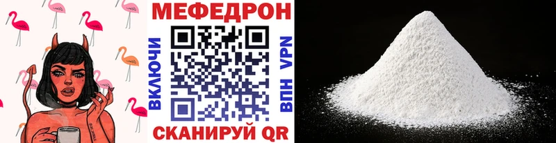 МЕФ мяу мяу наркотики Судак